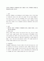 다양한 가족형태가 유아발달에 미치는 영향과 가족형태의 문제점 및 해결방안에 대해 논하시오. 2페이지