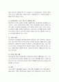 다양한 가족형태가 유아발달에 미치는 영향과 가족형태의 문제점 및 해결방안에 대해 논하시오. 6페이지