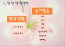건강한 생활(아동건강교육, 몸에좋은음식, 몸에나쁜음식, 식생활교육, 만4세, 모의수업, 활동계획안) PPT, 파워포인트 4페이지