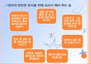 건강한 생활(아동건강교육, 몸에좋은음식, 몸에나쁜음식, 식생활교육, 만4세, 모의수업, 활동계획안) PPT, 파워포인트 7페이지