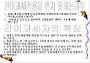 사업자등록절차.ppt 7페이지