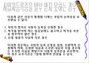 사업자등록절차.ppt 11페이지