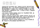 사업자등록절차.ppt 15페이지