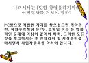 사업자등록절차.ppt 26페이지