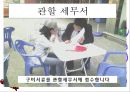 사업자등록절차.ppt 35페이지