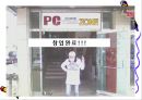 사업자등록절차.ppt 36페이지