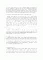 유엔의 배경과 역할 4페이지