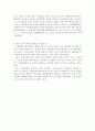 유엔의 배경과 역할 5페이지