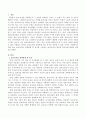 보육교사를 선택하게 된 동기를 기술하고 보육교사의 개념과 중요성에 대하여 논하시오. 2페이지