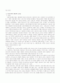 보육교사를 선택하게 된 동기를 기술하고 보육교사의 개념과 중요성에 대하여 논하시오. 3페이지