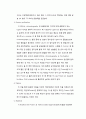 [생화학 실험 최종 레포트] 유전자 재조합 단백질 정제 및 분석 - Cell culture, Bradford, SDS PAGE, Affinity chromatography , UV 흡광도 과정 및 결과 이론
 3페이지