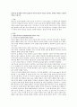 [영아기] 인지발달 이론과 정신분석 이론의 영아기 특징을 기술하고 영아를 바라보는 관점의 차이 (정신분석이론과 인지발달이론의 영아기 특징, 프로이드 ,에릭슨, 피아제의 이론) 1페이지