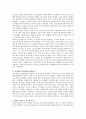 [영아기] 인지발달 이론과 정신분석 이론의 영아기 특징을 기술하고 영아를 바라보는 관점의 차이 (정신분석이론과 인지발달이론의 영아기 특징, 프로이드 ,에릭슨, 피아제의 이론) 3페이지