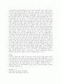 [영아기] 인지발달 이론과 정신분석 이론의 영아기 특징을 기술하고 영아를 바라보는 관점의 차이 (정신분석이론과 인지발달이론의 영아기 특징, 프로이드 ,에릭슨, 피아제의 이론) 4페이지