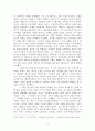 서양문화의 뿌리를 찾아서 서평 4페이지