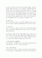학자마다 주장하는 가족생활 주기단계를 제시하고, 사회변화에 따른 가족생활주기의 특징과 각 단계별 발달과업에 대해 설명. 4페이지