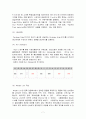 동국제강에 대하여 7페이지