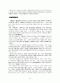 동국제강에 대하여 9페이지