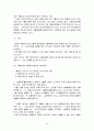 동국제강에 대하여 10페이지