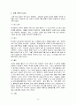 동국제강에 대하여 15페이지