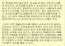 절세방안 ppt  5페이지