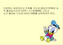 절세방안 ppt  10페이지
