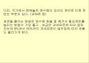 절세방안 ppt  17페이지