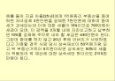 절세방안 ppt  19페이지