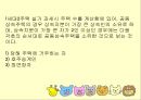 절세방안 ppt  23페이지