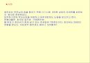 절세방안 ppt  27페이지
