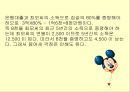 절세방안 ppt  28페이지