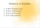 건강의 의미 4페이지