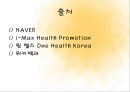 건강의 의미 17페이지