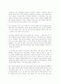 습관의 재발견 독후감 감상문 서평 스티븐 기즈 2페이지