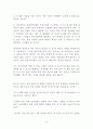 습관의 재발견 독후감 감상문 서평 스티븐 기즈 4페이지