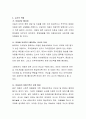 현대사회의 미디어 매체들의 발달은 영유아의 발달에 어떠한 영향을 미칠지 논하시오. 5페이지