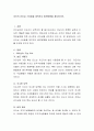 자신의 리더십 스타일을 파악하고 발전방향을 제시. 2페이지