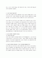 자신의 리더십 스타일을 파악하고 발전방향을 제시. 3페이지