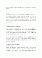 유아교육기관에서 부모교육의 참여율을 높이기 위한 실천전략에 대하여 토론. 2페이지