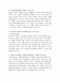 유아교육기관에서 부모교육의 참여율을 높이기 위한 실천전략에 대하여 토론. 4페이지