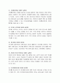 유아교육기관에서 부모교육의 참여율을 높이기 위한 실천전략에 대하여 토론. 5페이지