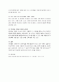 유아교육기관에서 부모교육의 참여율을 높이기 위한 실천전략에 대하여 토론. 6페이지