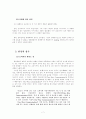 오리온 초코파이  7페이지