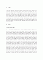 아버지 양육의 개념을 쓰고 본인이 생각하는 바람직한 아버지 양육의 실례를 2가지 이상 제시 - 아버지양육 2페이지
