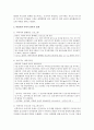 아버지 양육의 개념을 쓰고 본인이 생각하는 바람직한 아버지 양육의 실례를 2가지 이상 제시 - 아버지양육 3페이지
