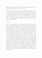 아버지 양육의 개념을 쓰고 본인이 생각하는 바람직한 아버지 양육의 실례를 2가지 이상 제시 - 아버지양육 4페이지