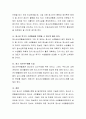 우리나라 청소년 수련활동 현황과 과제에 대하여 작성. 5페이지