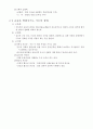운동생리학 레포트 Report - 4. 운동을 발현시키는 기능, 5. 운동을 지속시키는 기능(Ⅰ)-근지구력, 6. 운동을 지속시키는 기능(Ⅱ)-호흡의 생리 7페이지