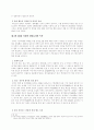 한국의 4대강 사업의 문제점과 발전 방향에 관한 연구 (4대강 정비사업의 개념과 추진배경, 정비사업의 기대 효과, 현황, 예산, 마스터플랜의 주요내용, 해외 사례, 문제점, 성공적 실현 조건, 발전 방안) 6페이지