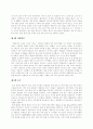 한국의 4대강 사업의 문제점과 발전 방향에 관한 연구 (4대강 정비사업의 개념과 추진배경, 정비사업의 기대 효과, 현황, 예산, 마스터플랜의 주요내용, 해외 사례, 문제점, 성공적 실현 조건, 발전 방안) 23페이지